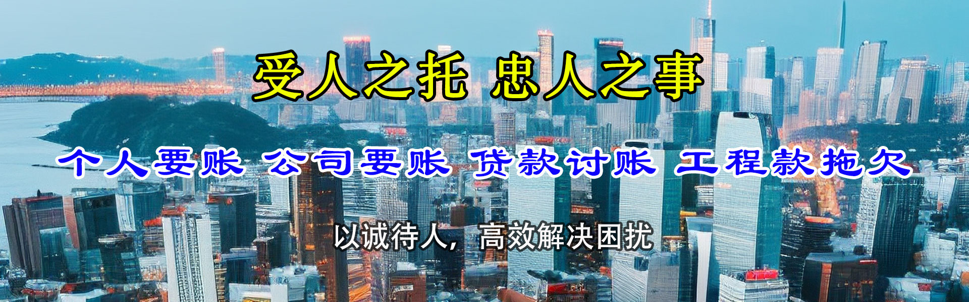 平和讨债公司